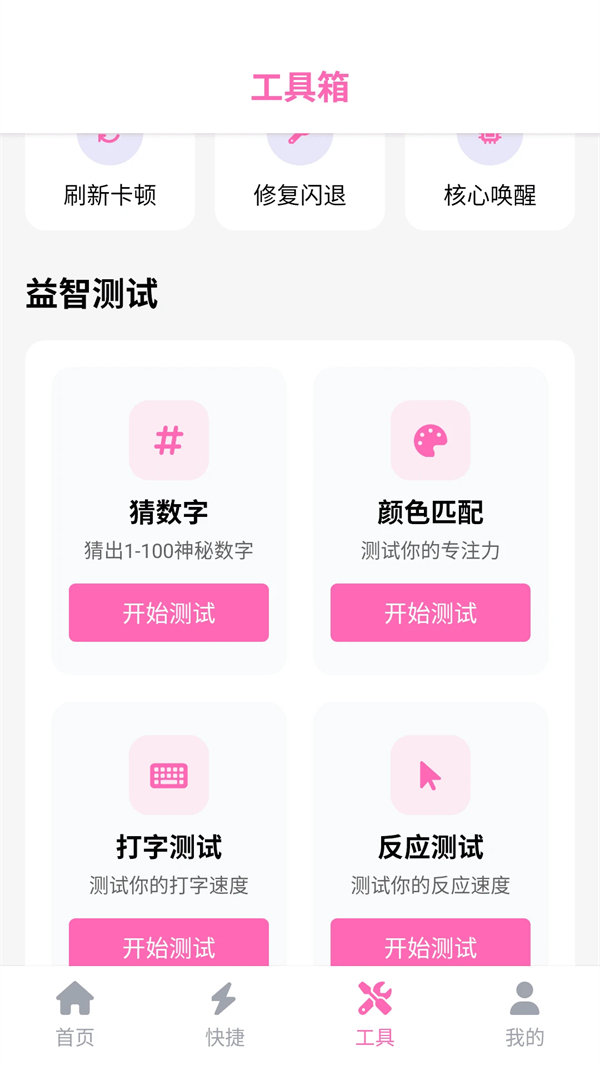 游咔无限积分版