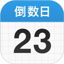 daysmatter倒数日电脑版