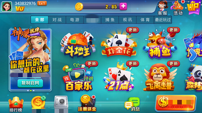 神赚棋牌旧版本