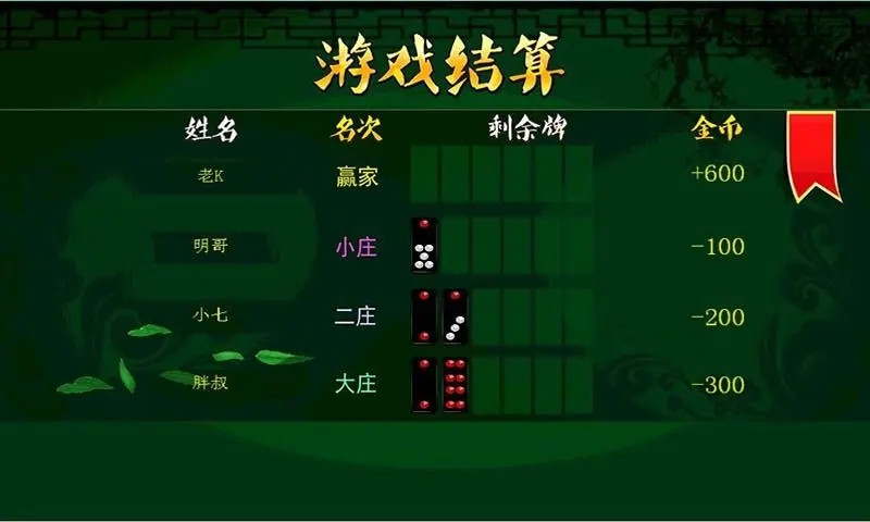 顶牛游戏安卓版  v1.0