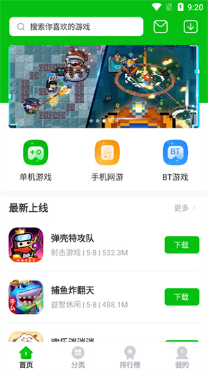 7233游戏盒官方版免费