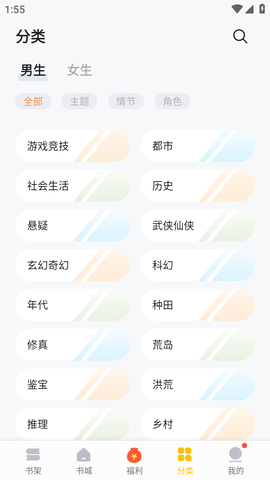 海棠书屋