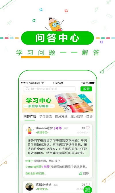 择校高考倒计时