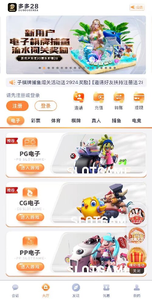多多28娱乐平台赏金女王