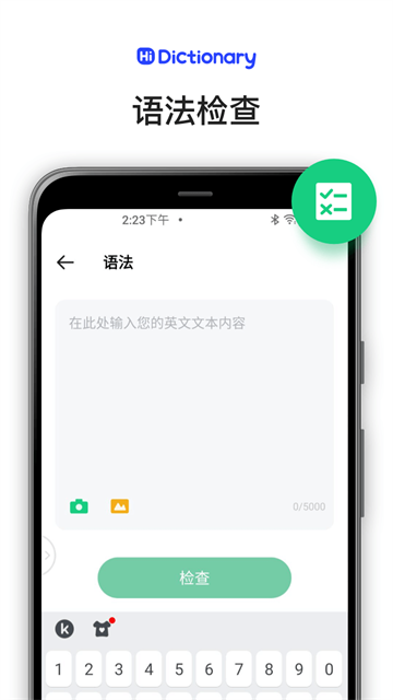 HiDictionary官方版