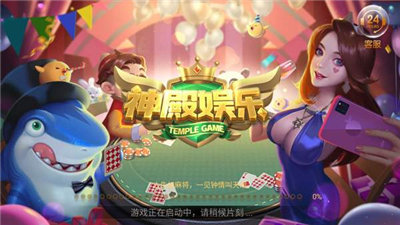 神殿娱乐九线拉王