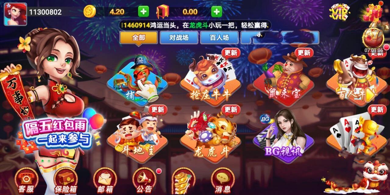 旷古棋牌1.9.3