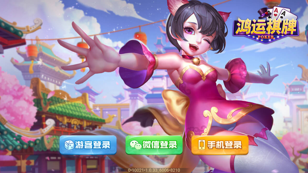 鸿运棋牌2025最新版