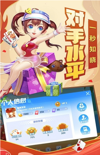 四方棋牌老版本v1.0
