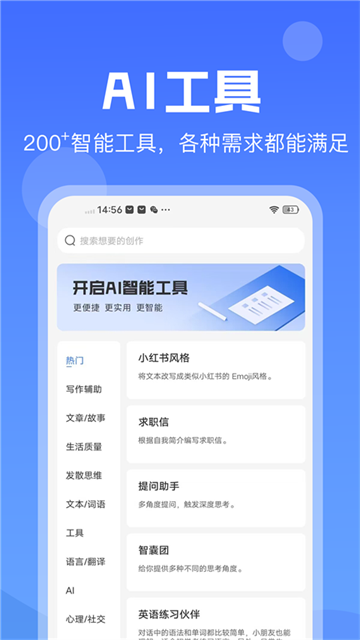 AI写作猿app