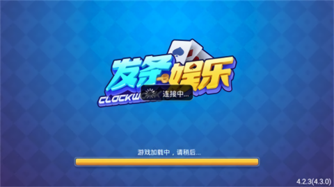 发条棋牌官方最新版