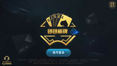 团团棋牌夺宝秦兵挖坑