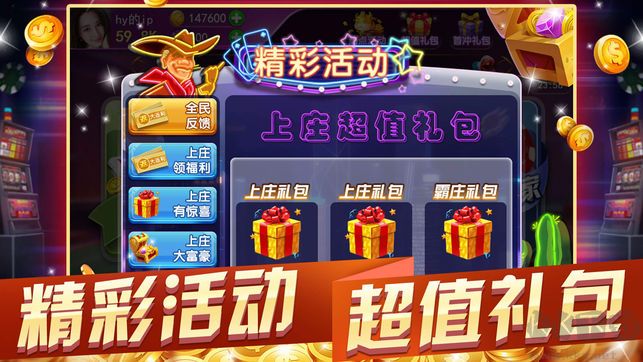 上下game神来棋牌