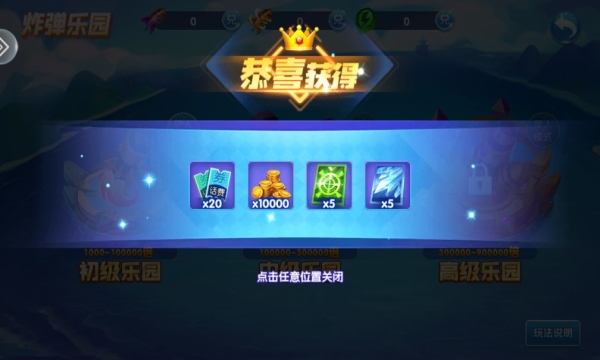 欢乐捕鱼人3