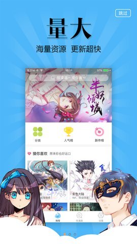 扑飞漫画最新版app免费