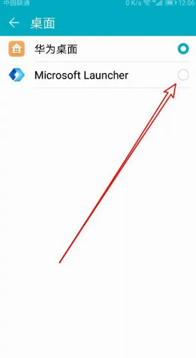 微软桌面怎么设置成默认桌面