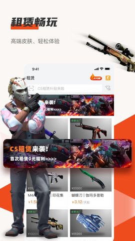 C5GAME