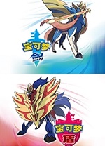 宝可梦剑盾电脑版