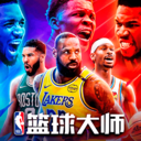 nba篮球大师360版本