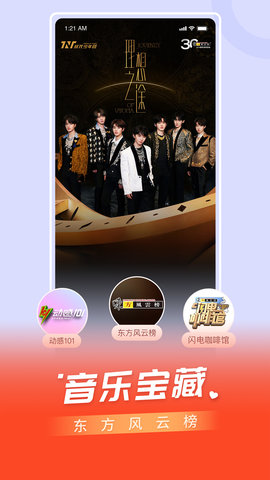 百视TV
