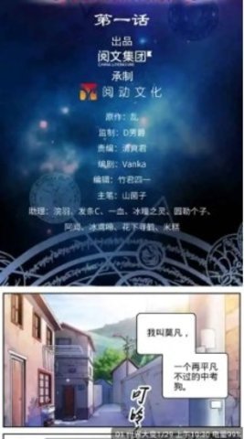 漫画星