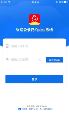药约约管理端