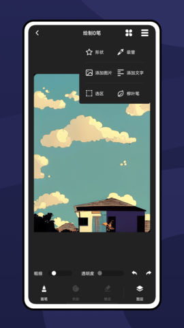 Pocket画画