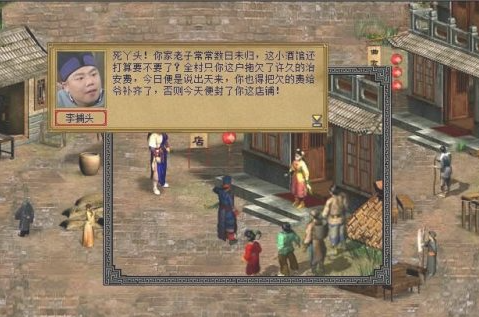 金庸群侠传3破解版带金手指游戏截图4