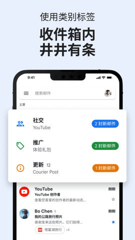谷歌邮箱