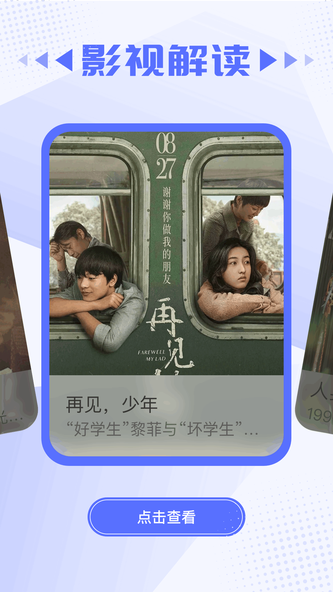 茄子视频播放器