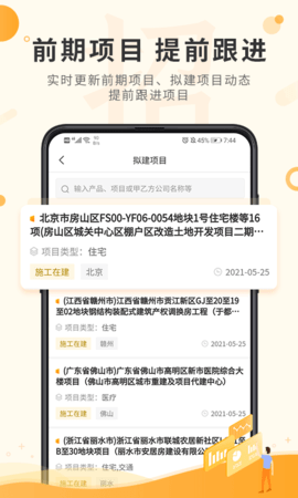 喜鹊招标网投标项目