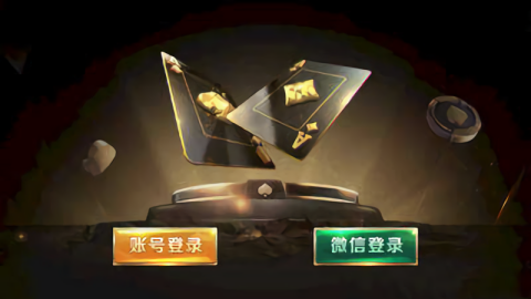 一生棋牌经典版