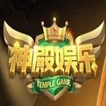 神殿娱乐5.9.1版本