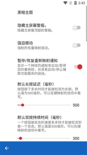 键映射器(花墨染汉化)