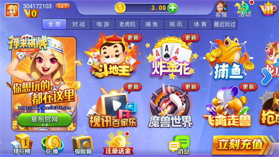 神来棋牌老版本手机版下载