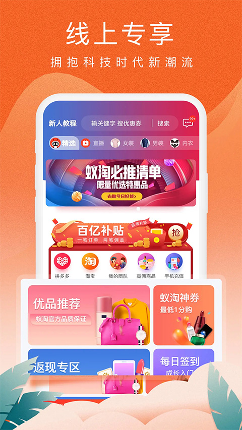 蚁淘生活app