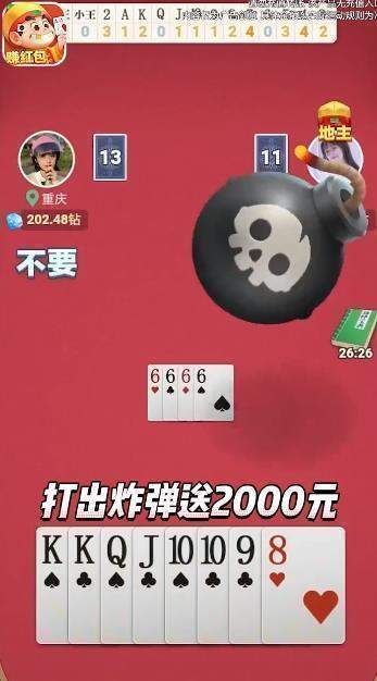 公社斗地主888元返利版