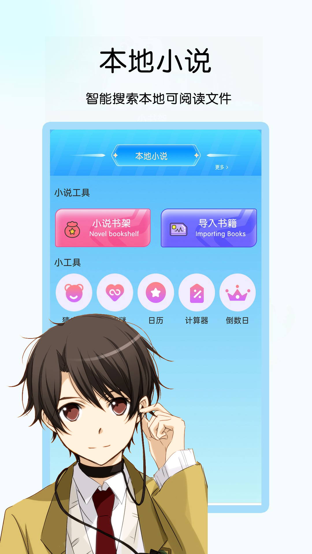 趣阁小说