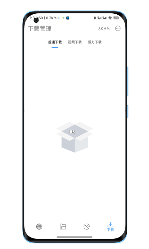 下载工具箱app
