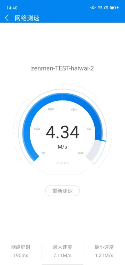 万能钥匙国际版