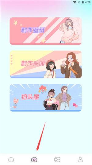 使用教程截图2