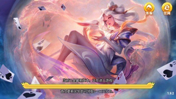 华丰棋牌hf666最新版2024