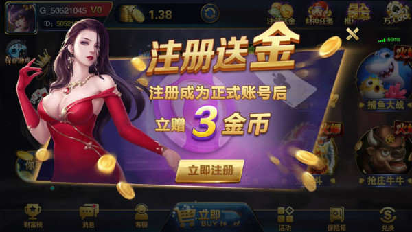全盛棋牌3.0.0ios版