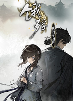 饿殍明末千里行电脑版