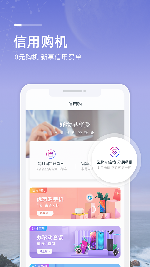 中国移动钱包