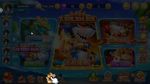 皇家捕鱼图片4