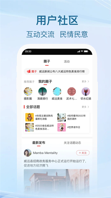威远融媒