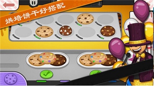 老爹冰棒店内购版