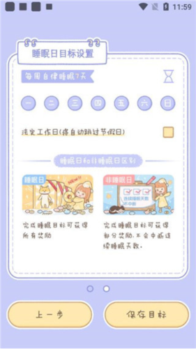 梦境旅店app7