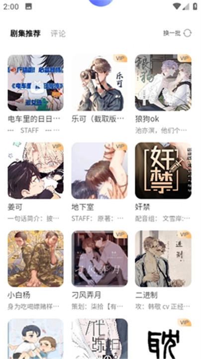 府声FM官方版